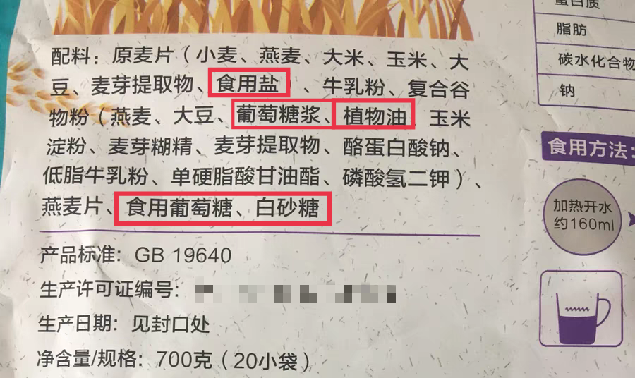解锁燕麦的N种吃法,你吃过几种?