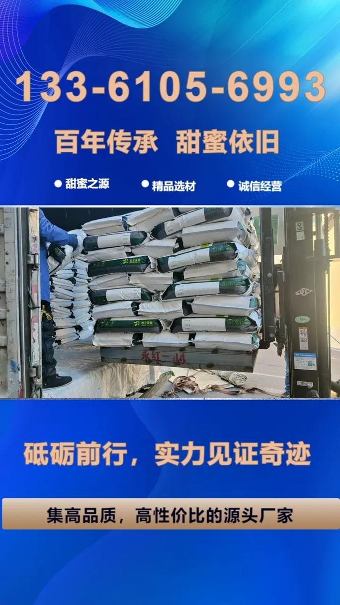 鄂尔多斯糖浆工厂直营.鄂尔多斯糖浆工厂直营【133-6105 - 抖音