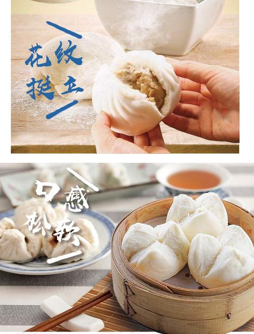中筋面粉与小麦淀粉 包子馒头制作的黄金搭档