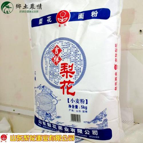 原厂正品10斤山东梨花面粉家用通用小麦粉馒头饺子包子面条等面食