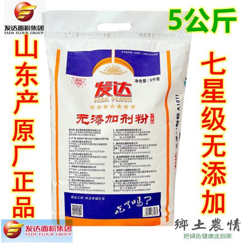 七星发达面粉 10斤装无添加通用小麦粉，家用面食的多面手